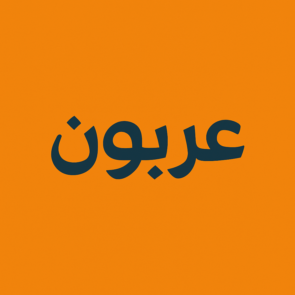 Modern apartment building in Amman - Araboon Real Estate