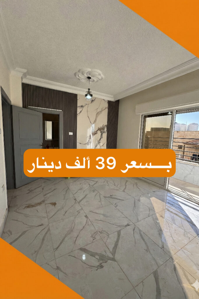 شقة حديثة للبيع في ابو نصير